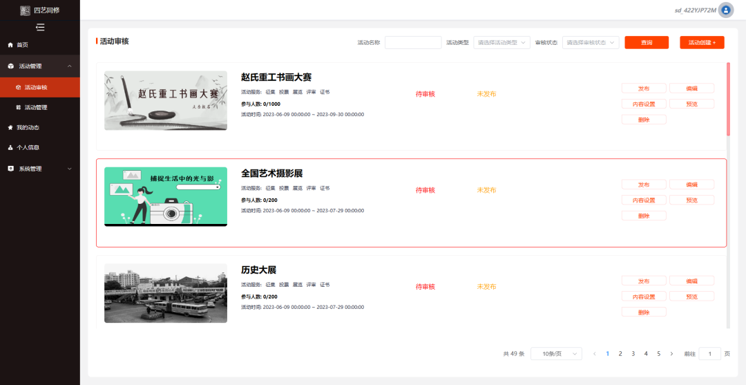 微信图片_20230614163922.png