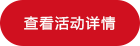 查看详情.png